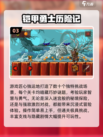 🔥2025热门铠甲勇士手游大合集💥🎮截图4