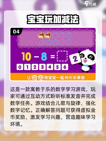 2025年必玩🔥儿童学习游戏合集🎉截图5