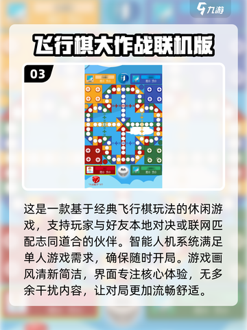 🔥2024必玩！高质多人手游排行榜🌟截图4