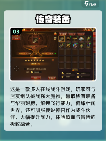 🔥2025竖版传奇手游TOP榜💥超燃推荐来袭🎮截图4