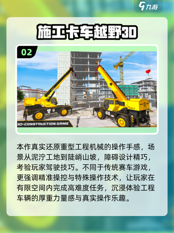 2025必玩模拟卡车游戏推荐🎮超真实驾驶体验！截图3