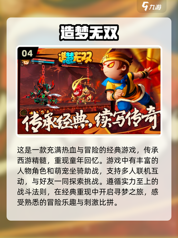 🔥2024超人气横版西游记手游推荐🎉截图5
