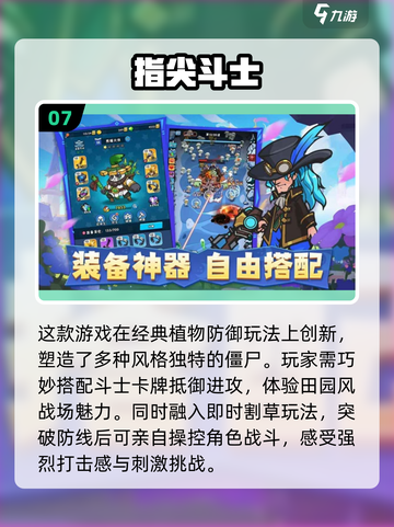 🔥2025最受欢迎卡牌游戏汇总✨精致好玩不容错过！截图8