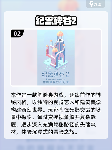 2025🔥十大益智游戏下载攻略🎮烧脑神作全收录！截图3