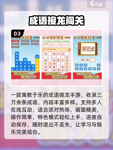 🔥2025最火热场手游TOP榜💥截图4