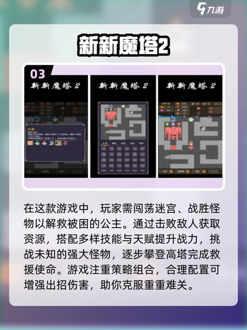2024超🔥单机闯关手游合集🎮截图4