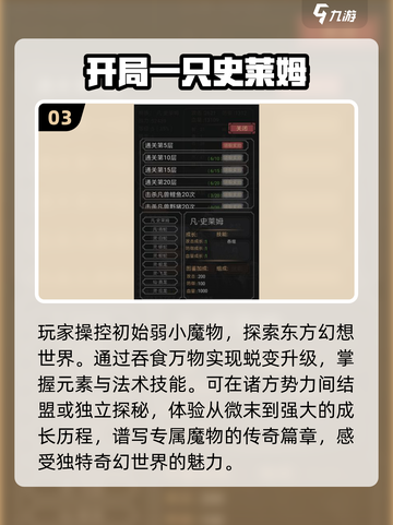 🔥2024超人气史莱姆养成游戏推荐下载🔗截图4
