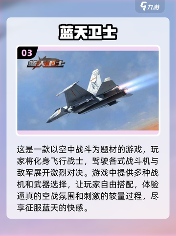 ✈2024最受欢迎战机模拟手游推荐，玩到停不下来！截图4
