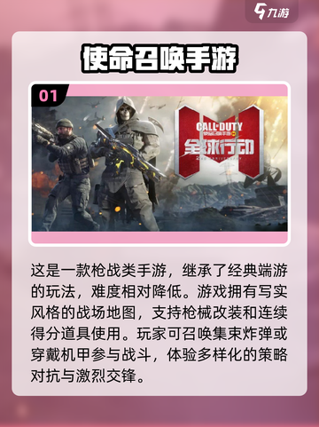 天美工作室🔥2023最好玩游戏推荐🎉截图2