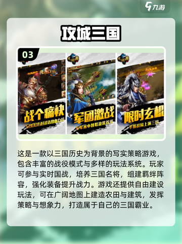 🔥三国塔防手游推荐！🔥截图4