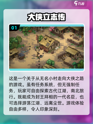 🌟2024必玩！超好玩大世界探索手游推荐🔥截图2