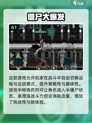打僵尸手游推荐🎉2024单机游戏合集좀截图2