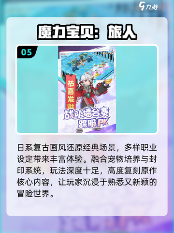 🔥2025最火回合制网游TOP榜💥截图6