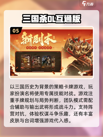 🔥2025年超好玩集体游戏排行榜🔥截图6