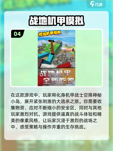 🔥2025必玩机甲战士手游大揭秘！🤖机甲迷不容错过💡截图5
