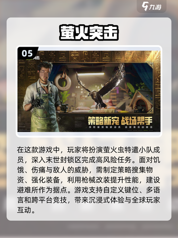 🔥2025必玩！大型战争射击网游盘点💥截图6