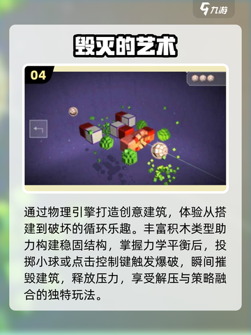 🔥2025最耐玩毁灭手游TOP5💥截图5