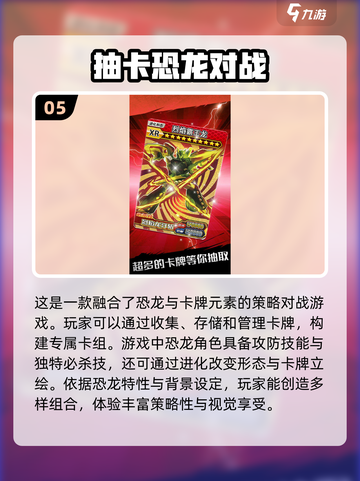 🔥2025超耐玩抽卡手游推荐，这些热门游戏不容错过！💥截图6