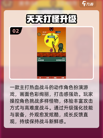 🔥2025最火免费升级游戏💥截图3