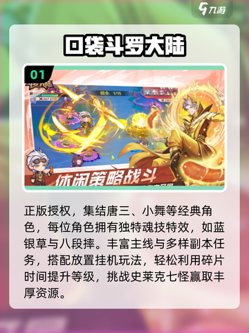 🔥2025手游榜首曝光！这款太上头💥截图2