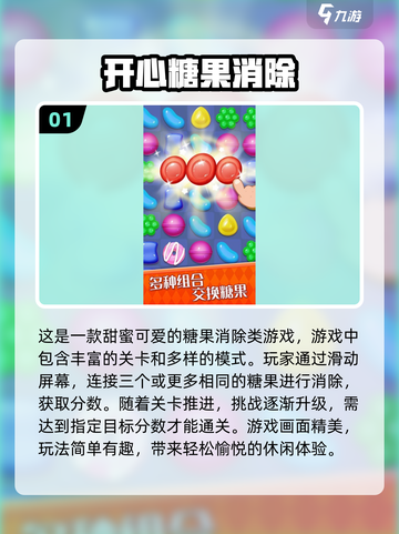 2025最🔥消除游戏大盘点，玩到停不下来🎉截图2