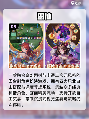 🔥2025最耐玩回合制网游TOP榜🎮截图4
