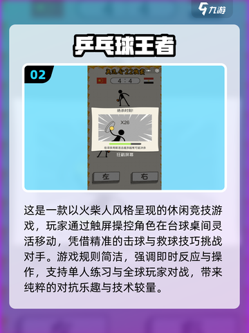 🔥2025超火乒乓球手游推荐来了！🏓🎮截图3
