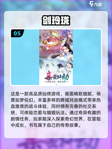 🔥2024必玩！超有趣3d仙侠网游下载推荐✨截图6