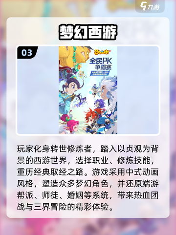 中国网游黄金时代！2010-2015经典手游TOP榜🔥🎮截图4
