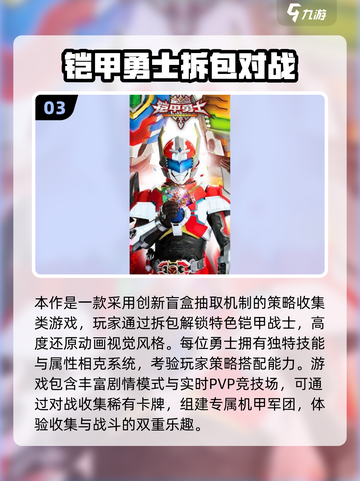 🔥2025必玩果宝特攻游戏推荐💥🎮截图4
