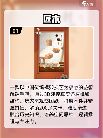 🔥2025最火益智手游推荐！🎮孩子玩到停不下来截图2