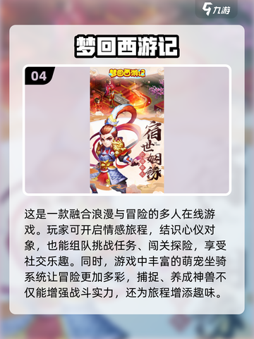 超萌🎉！2024必玩Q版西游游戏合集截图5