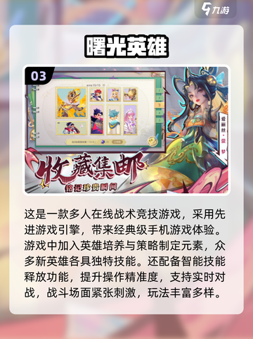 2024必玩🔥超耐玩游戏排行榜✨截图4