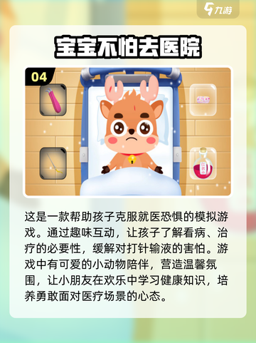 2025必玩🔥3-6岁儿童手游推荐📖截图5