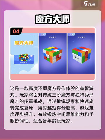 2024必玩儿童益智手游🔥排行榜来啦！截图5