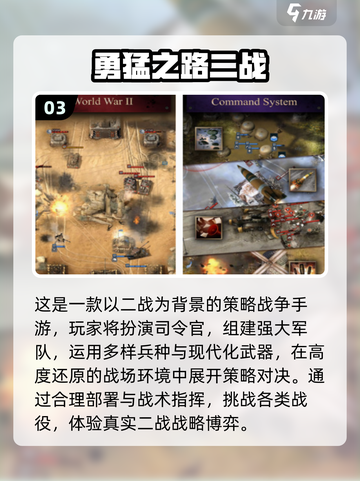 🔥2025最燃二战单机手游TOP榜💥🎮截图4