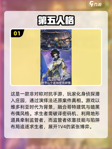 🔥2025必玩！非对称竞技游戏下载合集🎮截图2