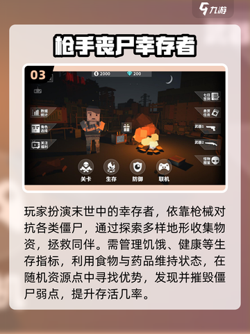 🔫单机打僵尸爽爆2025！🔥截图4