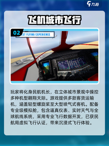 2025🔥超燃飞机单机手游TOP榜🎮截图3