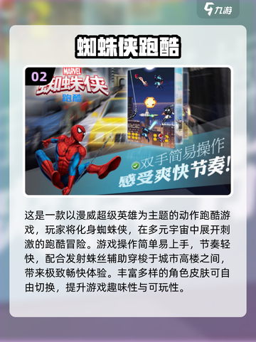 🔥2025免费跑酷游戏TOP榜💥超刺激体验🎮截图3
