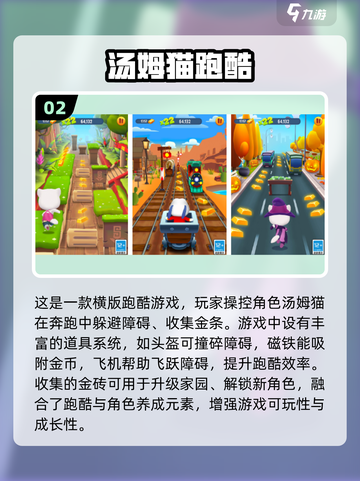 🔥2025猫鼠游戏Top5推荐🎮汤姆杰瑞迷必玩！截图3