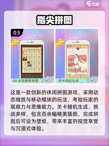 🔥2025免费拼图手游大集合！🧩轻松下载畅玩不停截图4