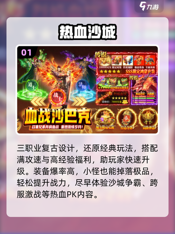 🔥2025必玩怀旧传奇手游💥截图2