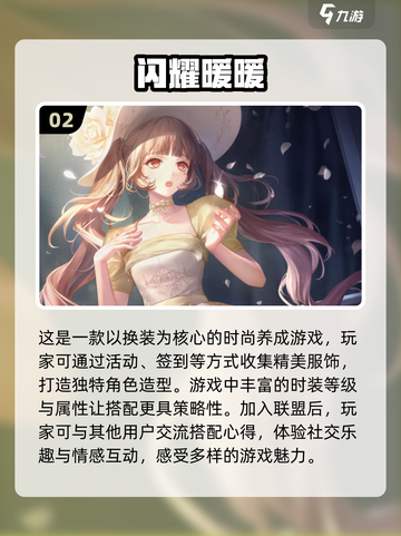 2024超甜恋爱游戏推荐❤玩家直呼上头！截图3