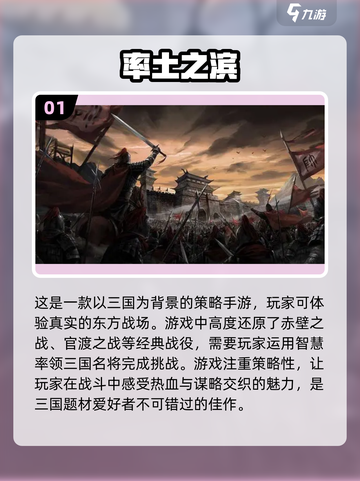 🔥2024必玩战争策略手游大盘点💥截图2