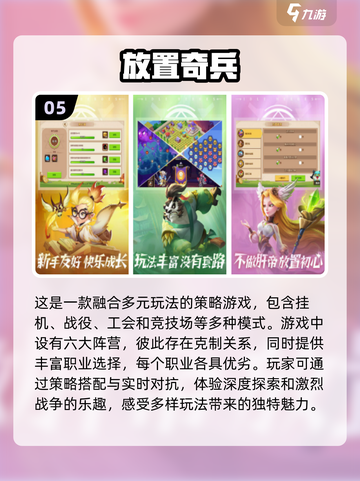 2024必玩🔥挂机游戏排行榜[top]截图6