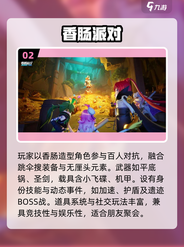 🔥吃鸡游戏大揭秘！2025年必玩经典推荐🎉截图3