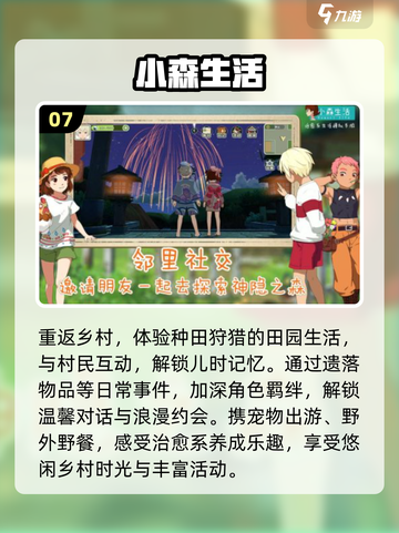 2024女生必玩🔥十大养成手游推荐💖截图8