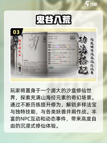 🔥2025超热门开放世界手游推荐！🎮截图4