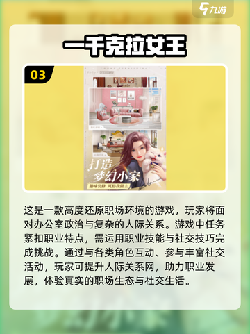 2024必玩！超🔥女朋友换装游戏推荐下载✨截图4